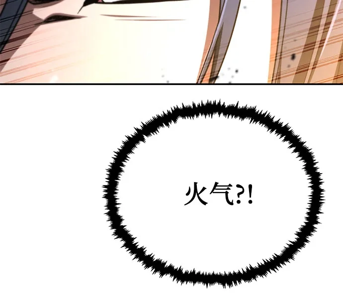 拳王归来 第55话 拳王, 以巨商会主登场 2 第85页