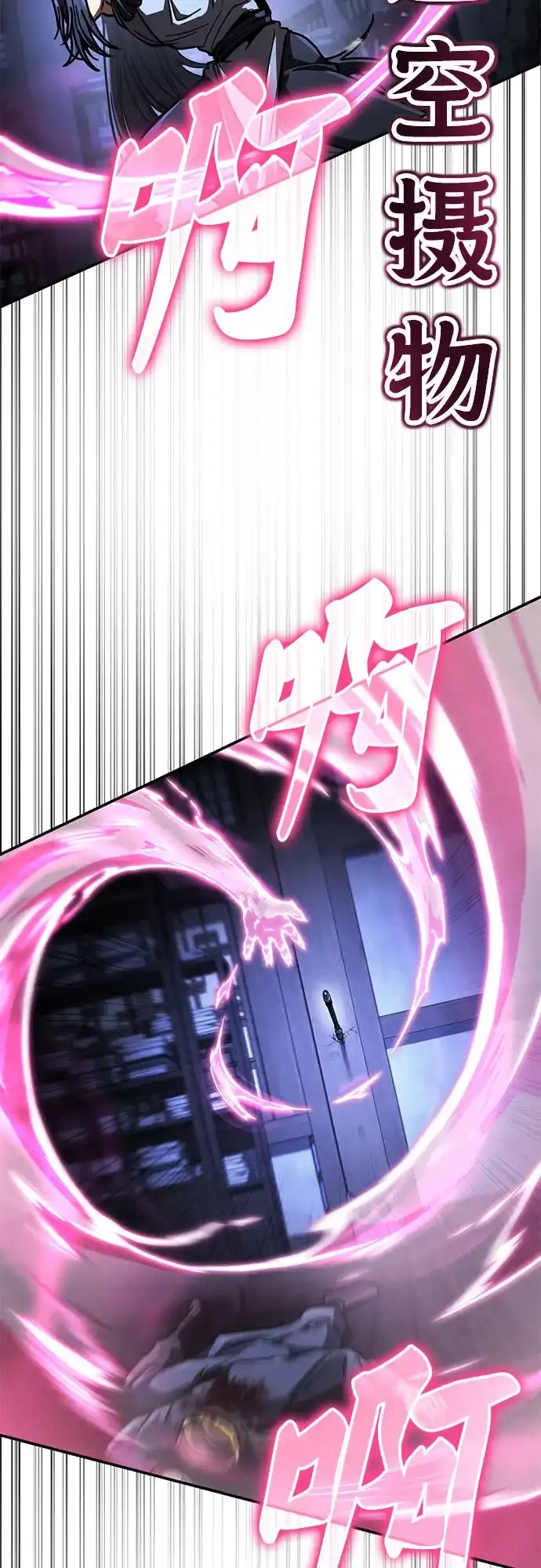 拳王归来 第55话 拳王, 以巨商会主登场 2 第88页
