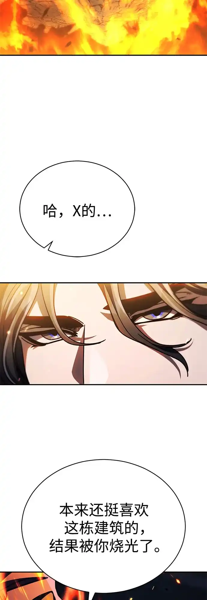 拳王归来 第55话 拳王, 以巨商会主登场 2 第96页