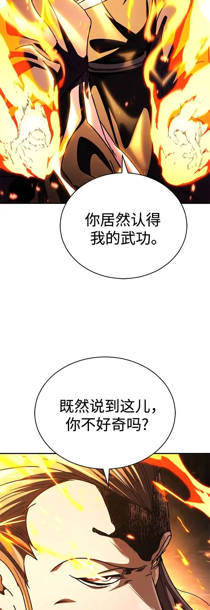 拳王归来 第55话 拳王, 以巨商会主登场 2 第99页