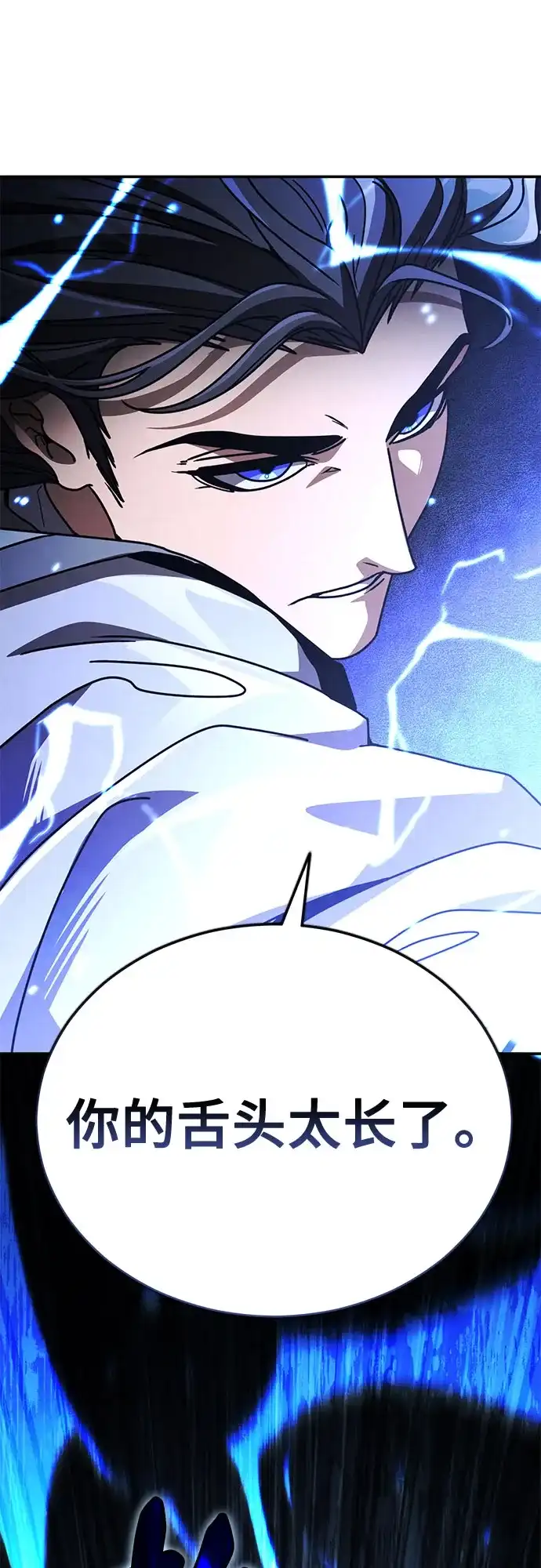 拳王归来 第56话 拳王, 拔出雷㦸 1 第100页