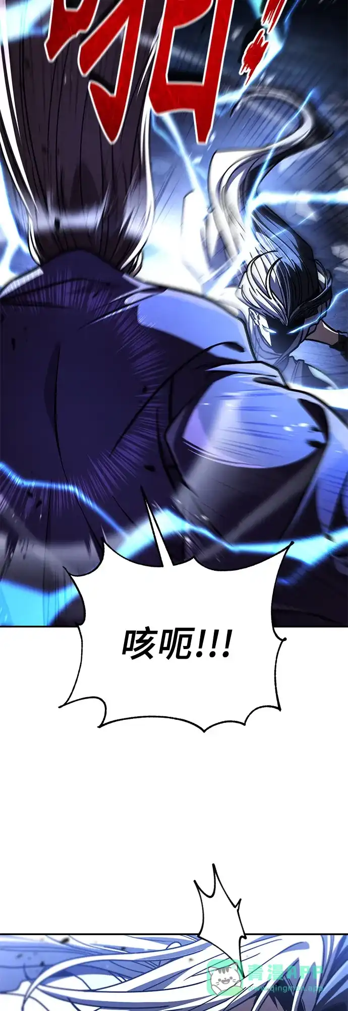 拳王归来 第56话 拳王, 拔出雷㦸 1 第11页