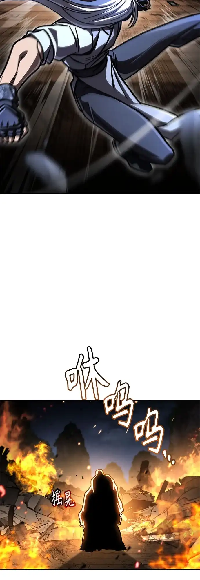 拳王归来 第56话 拳王, 拔出雷㦸 1 第15页