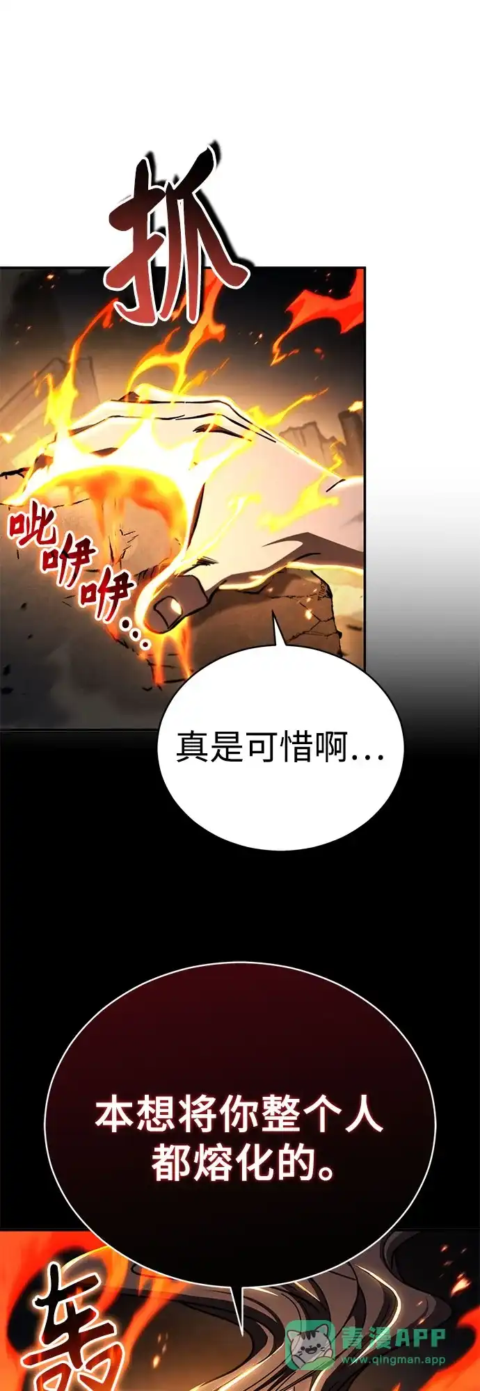 拳王归来 第56话 拳王, 拔出雷㦸 1 第16页