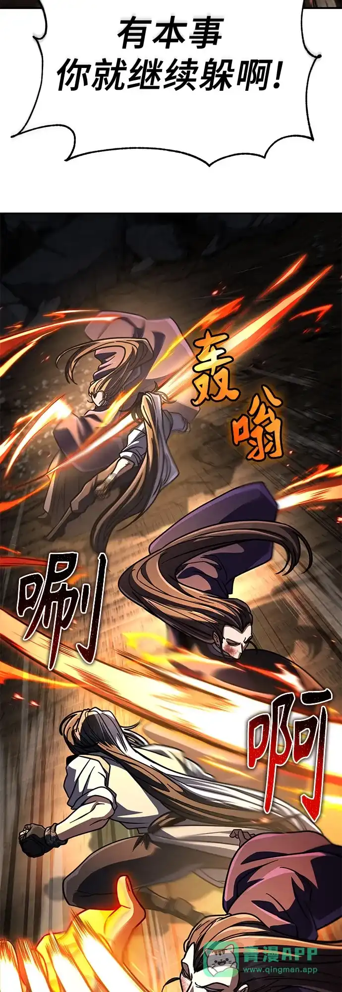 拳王归来 第56话 拳王, 拔出雷㦸 1 第21页