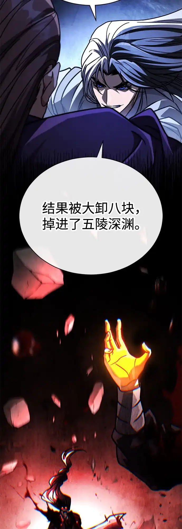 拳王归来 第56话 拳王, 拔出雷㦸 1 第25页