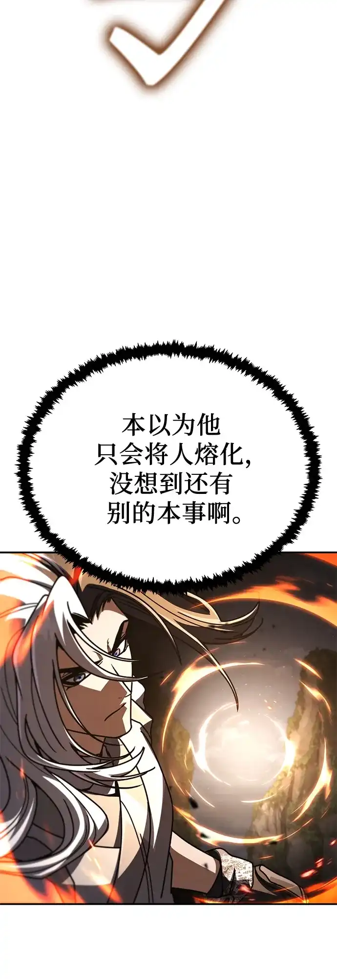 拳王归来 第56话 拳王, 拔出雷㦸 1 第32页
