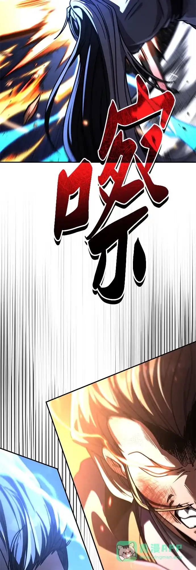 拳王归来 第56话 拳王, 拔出雷㦸 1 第36页