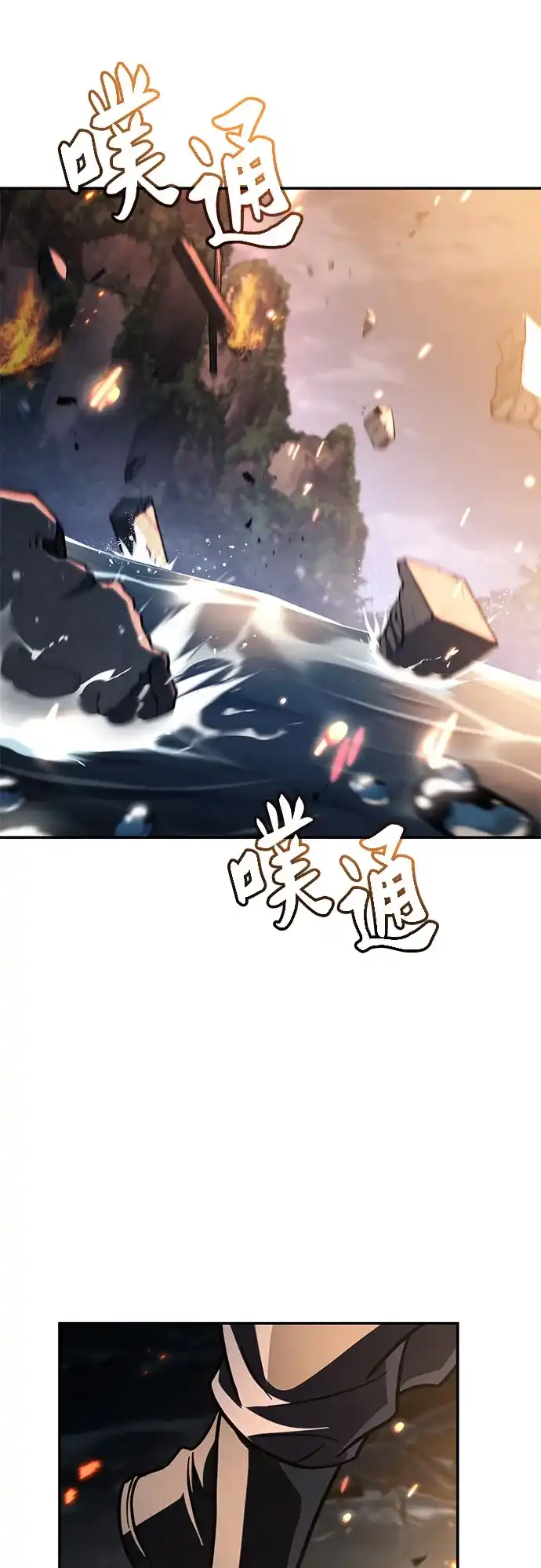 拳王归来 第56话 拳王, 拔出雷㦸 1 第39页