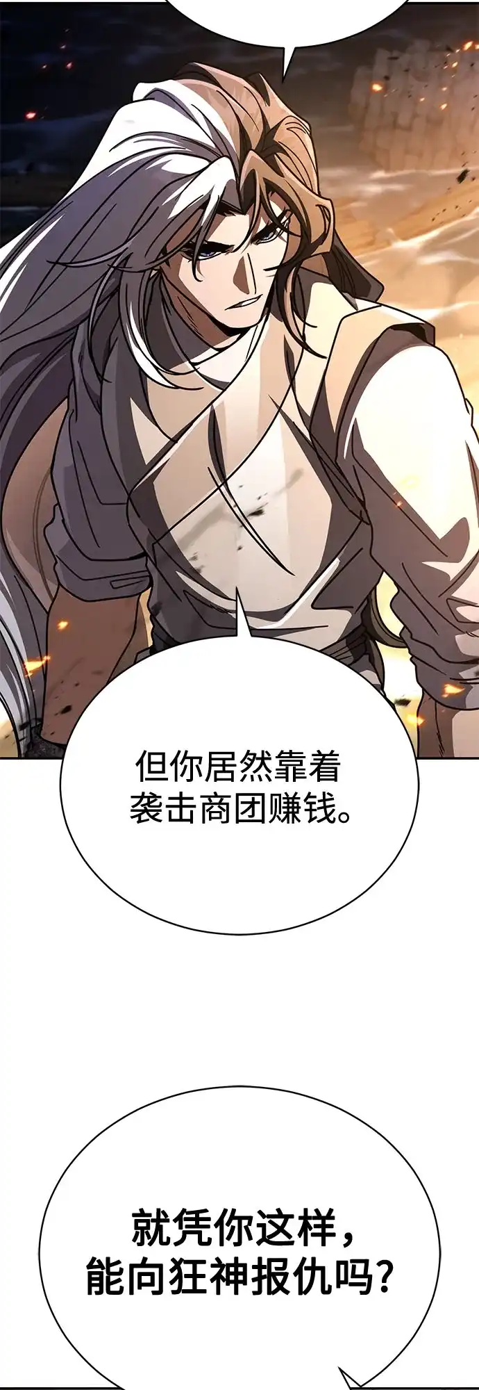 拳王归来 第56话 拳王, 拔出雷㦸 1 第43页