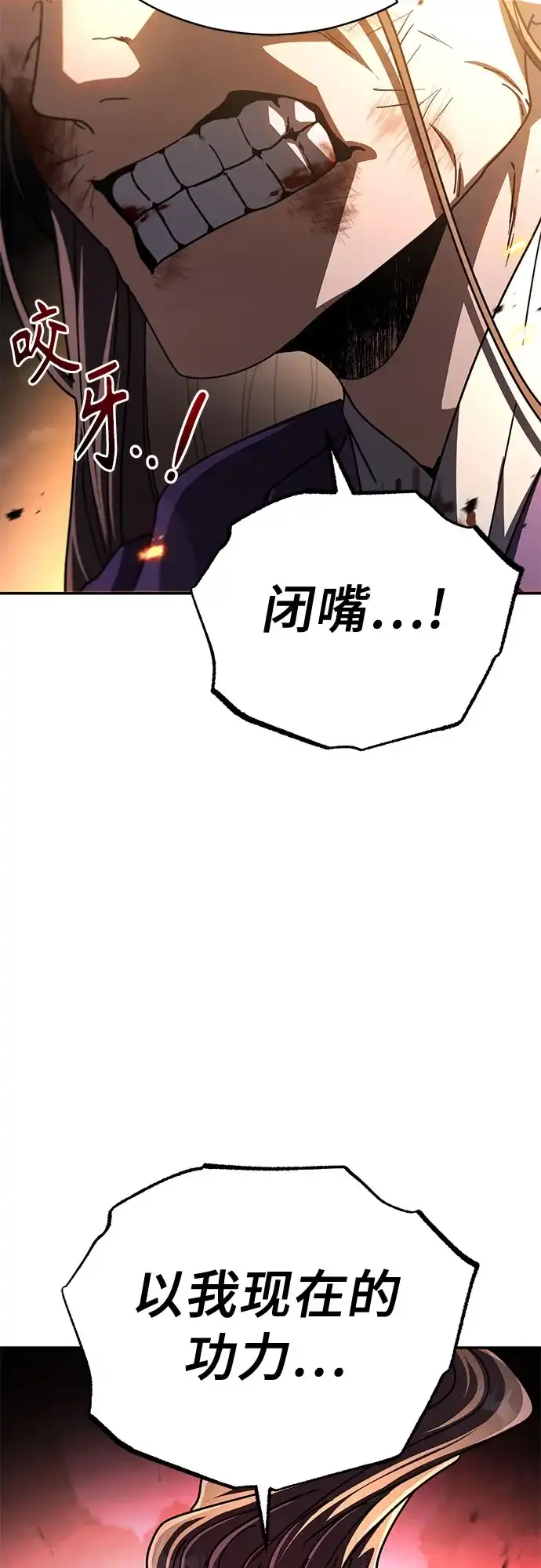 拳王归来 第56话 拳王, 拔出雷㦸 1 第44页