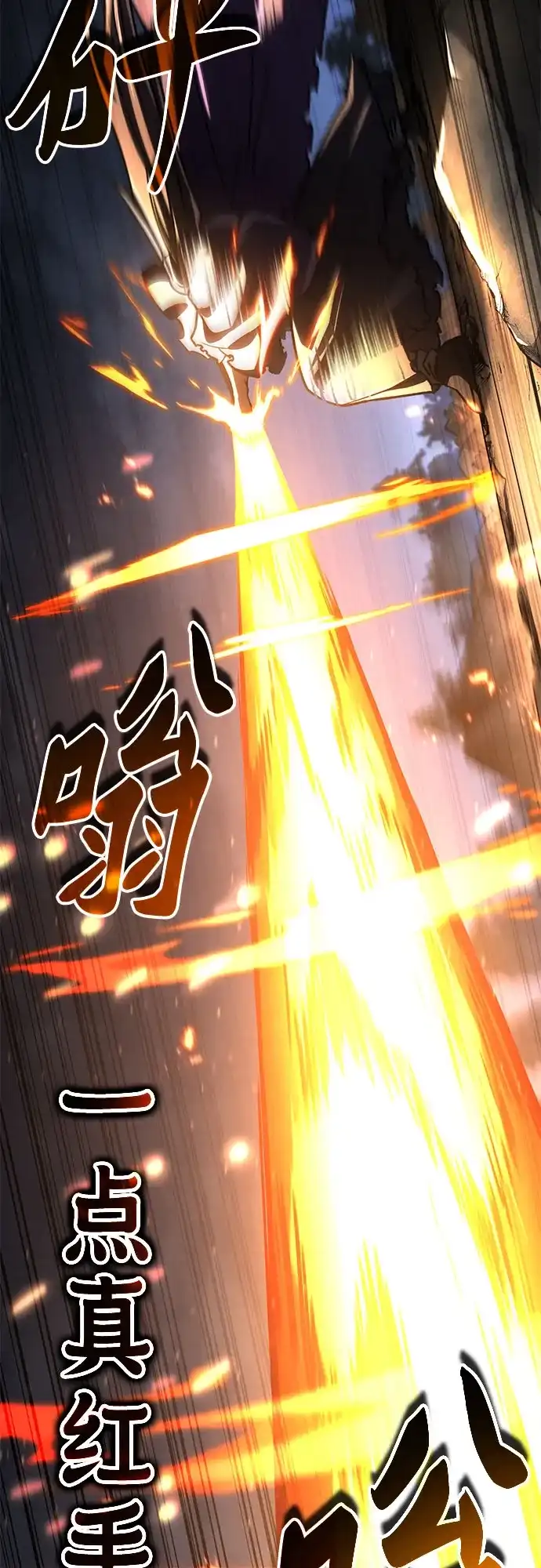 拳王归来 第56话 拳王, 拔出雷㦸 1 第47页