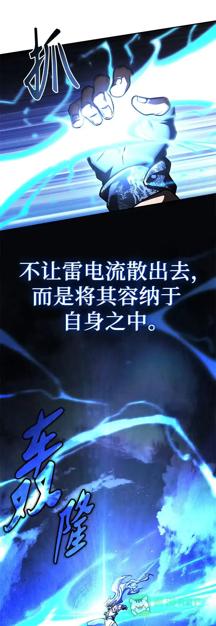 拳王归来 第56话 拳王, 拔出雷㦸 1 第56页