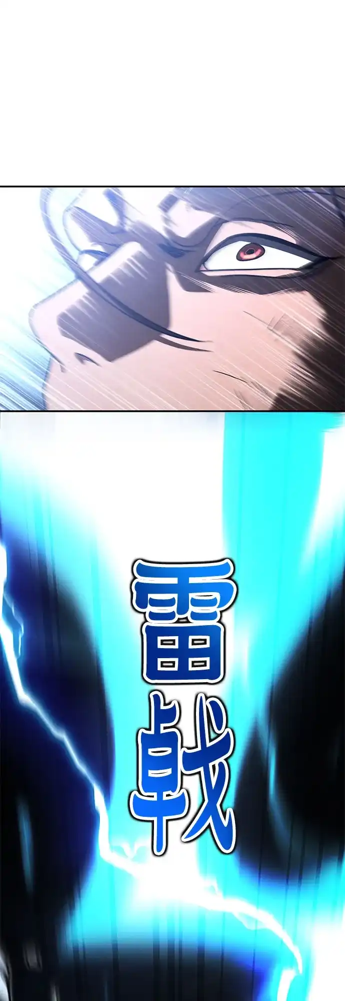 拳王归来 第56话 拳王, 拔出雷㦸 1 第60页