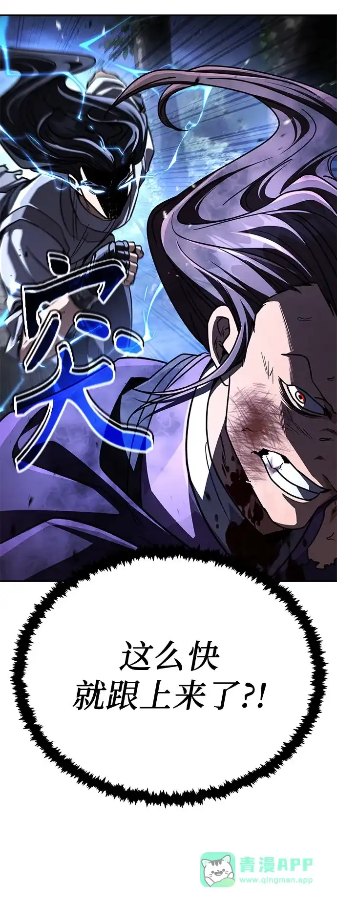 拳王归来 第56话 拳王, 拔出雷㦸 1 第71页