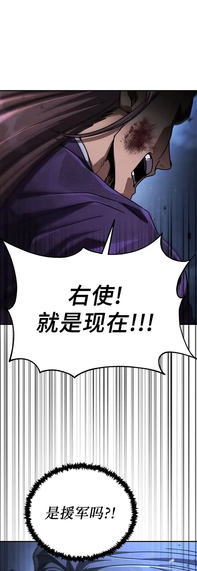 拳王归来 第56话 拳王, 拔出雷㦸 1 第72页