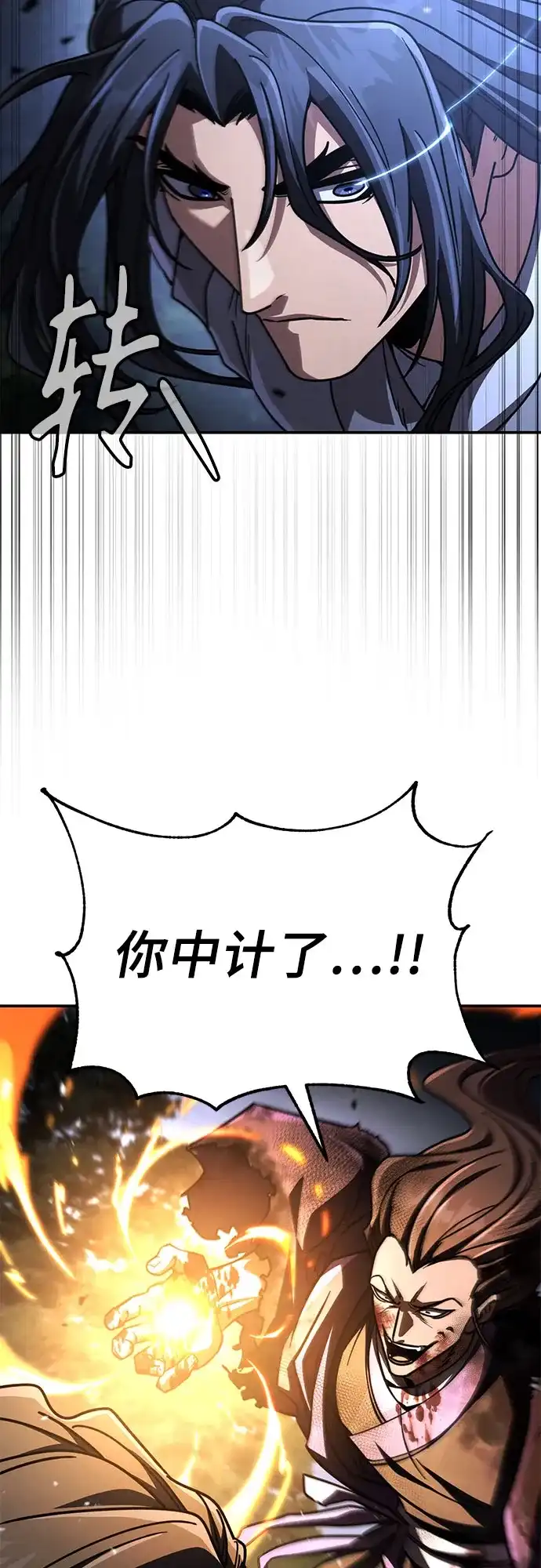 拳王归来 第56话 拳王, 拔出雷㦸 1 第73页