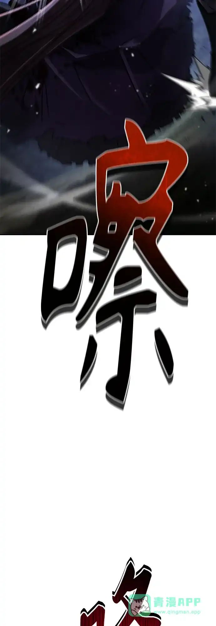 拳王归来 第56话 拳王, 拔出雷㦸 1 第76页