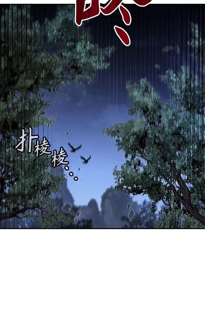 拳王归来 第56话 拳王, 拔出雷㦸 1 第77页