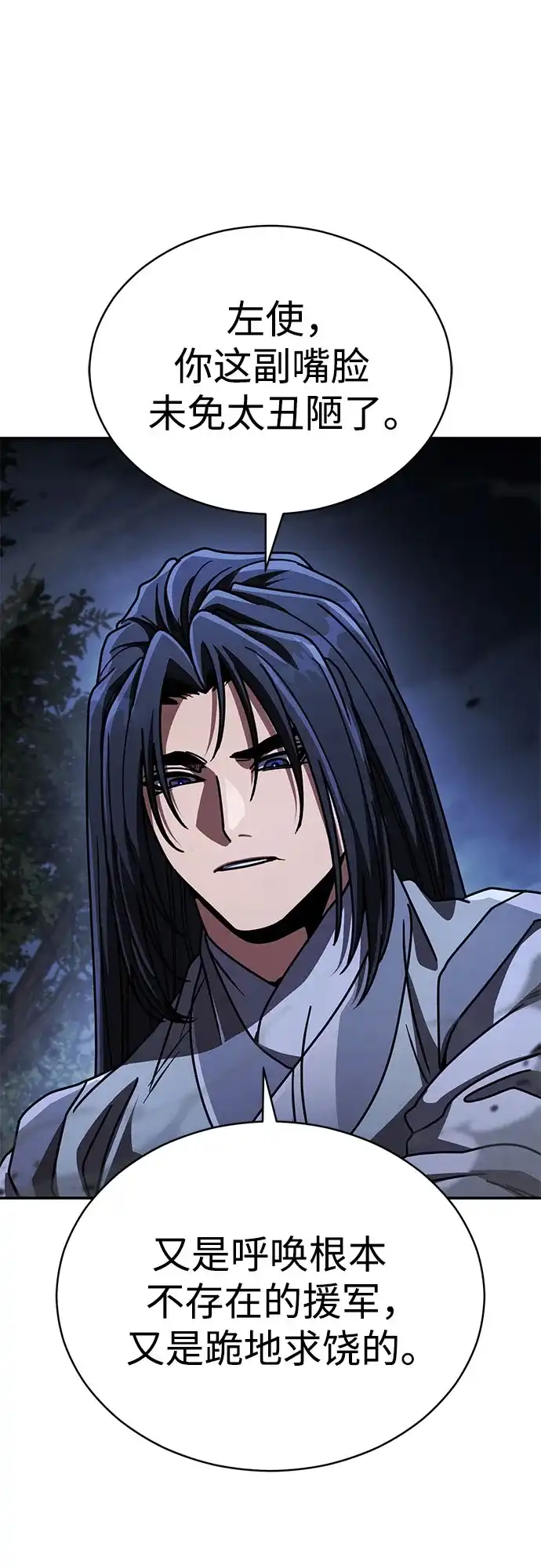 拳王归来 第56话 拳王, 拔出雷㦸 1 第80页