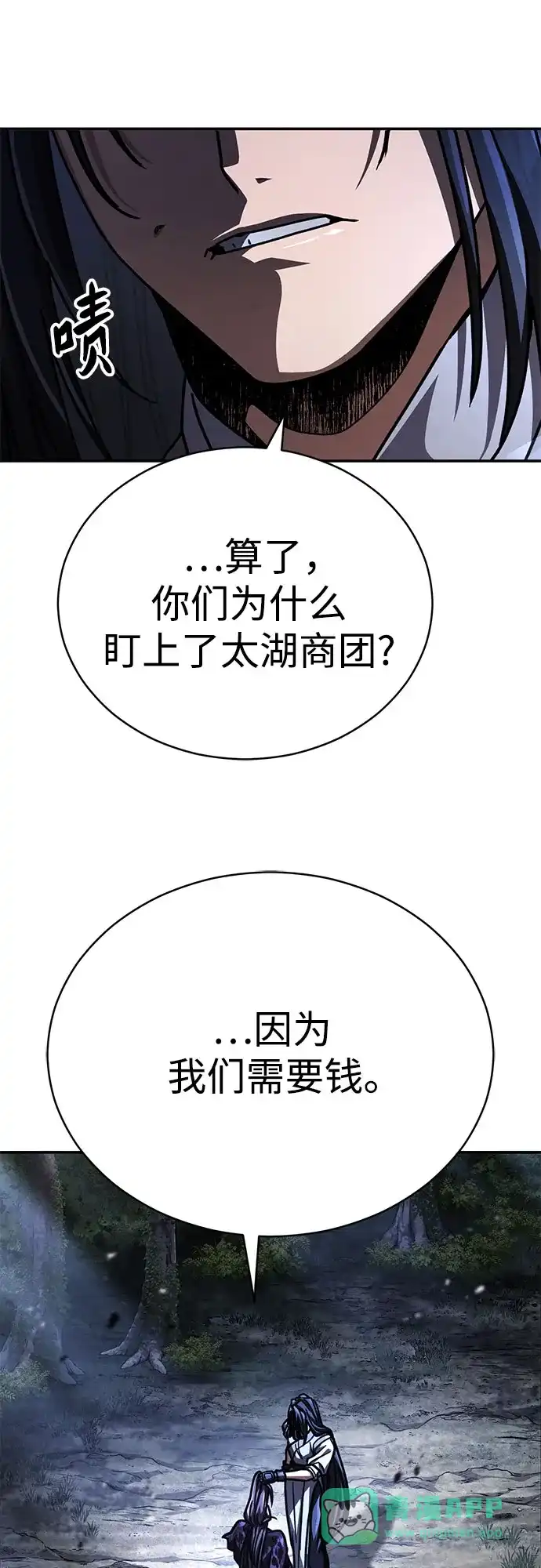 拳王归来 第56话 拳王, 拔出雷㦸 1 第81页