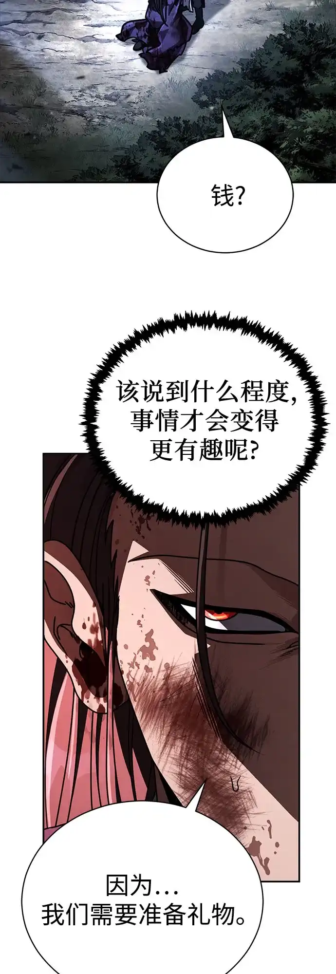 拳王归来 第56话 拳王, 拔出雷㦸 1 第82页