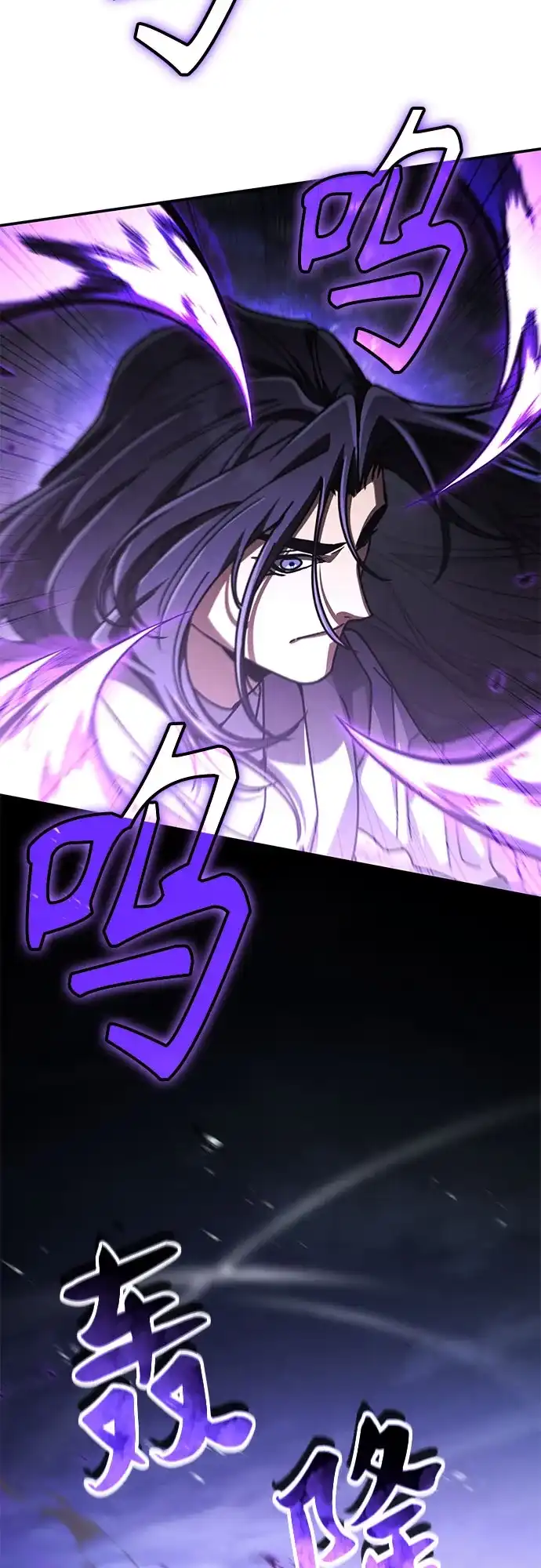 拳王归来 第56话 拳王, 拔出雷㦸 1 第87页