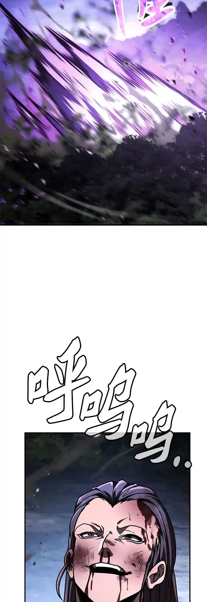 拳王归来 第56话 拳王, 拔出雷㦸 1 第88页