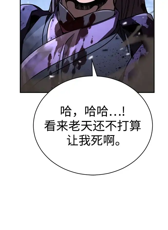 拳王归来 第56话 拳王, 拔出雷㦸 1 第89页