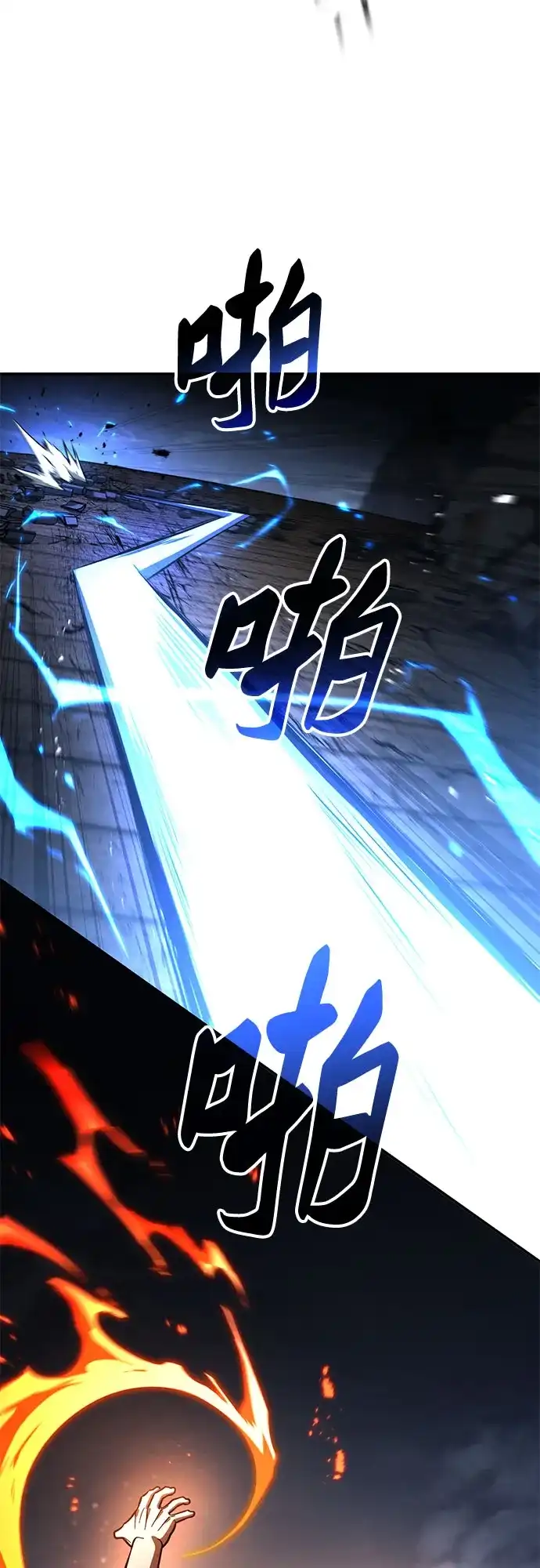 拳王归来 第56话 拳王, 拔出雷㦸 1 第9页