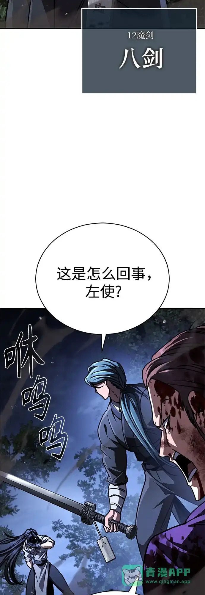 拳王归来 第56话 拳王, 拔出雷㦸 1 第91页
