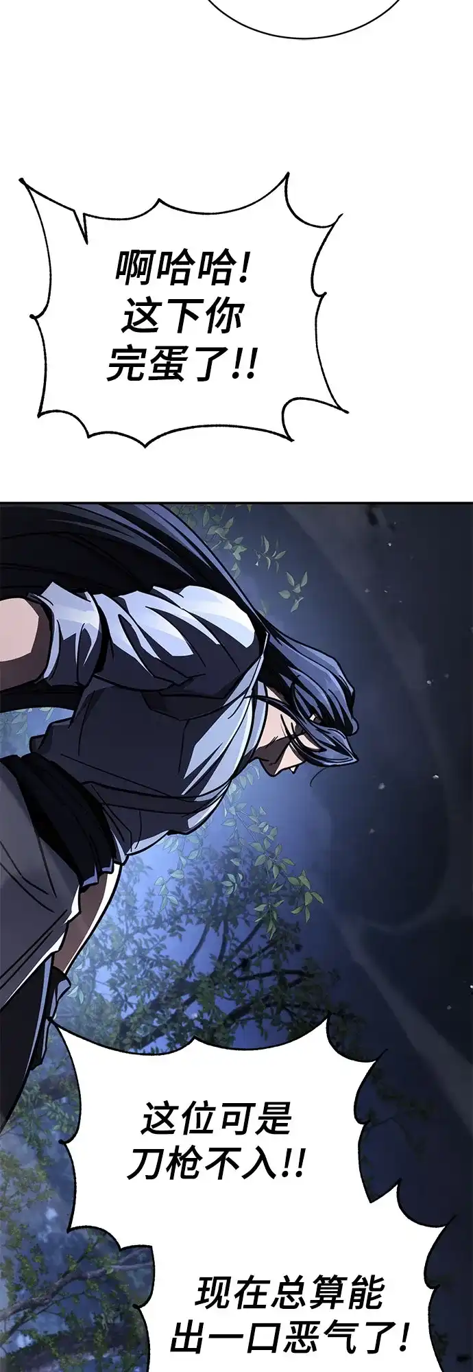 拳王归来 第56话 拳王, 拔出雷㦸 1 第93页