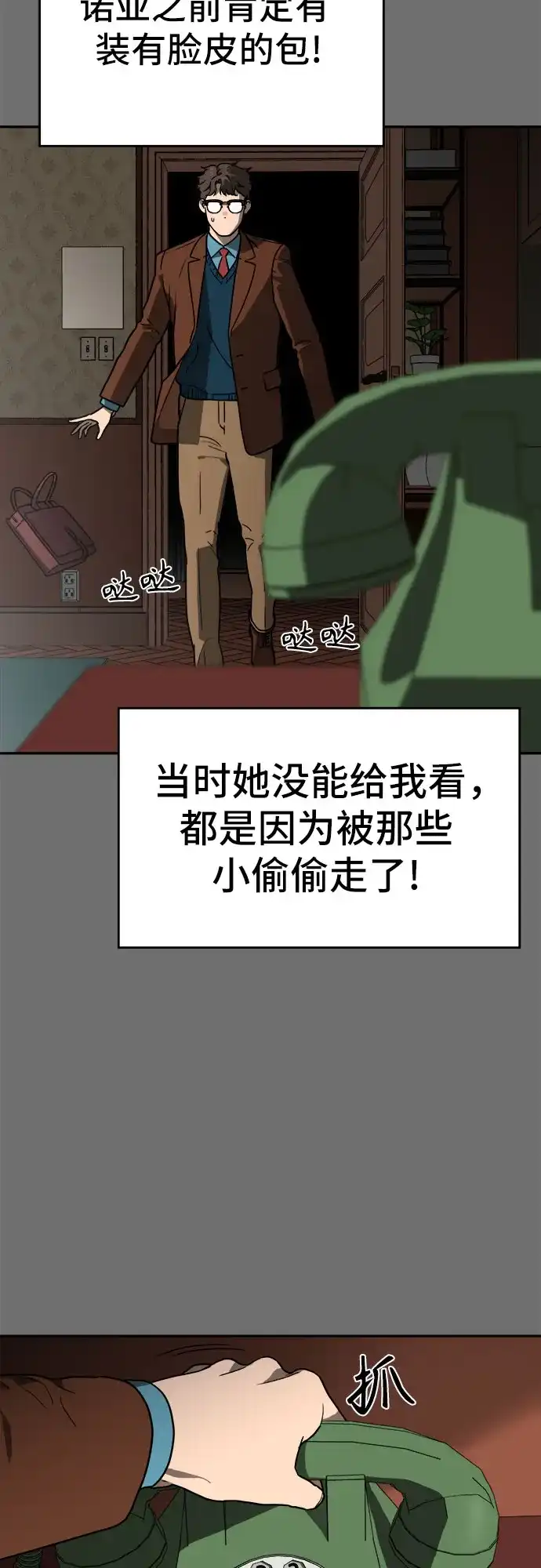 第68页