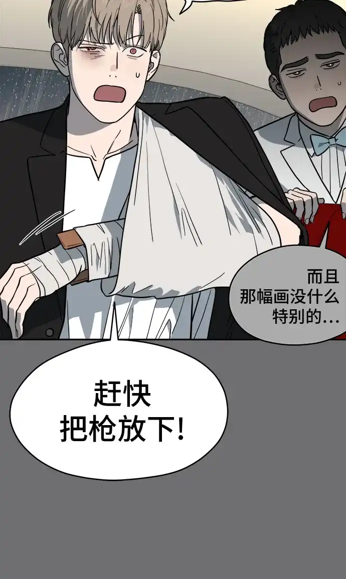 幽灵之歌 第54话 第12页