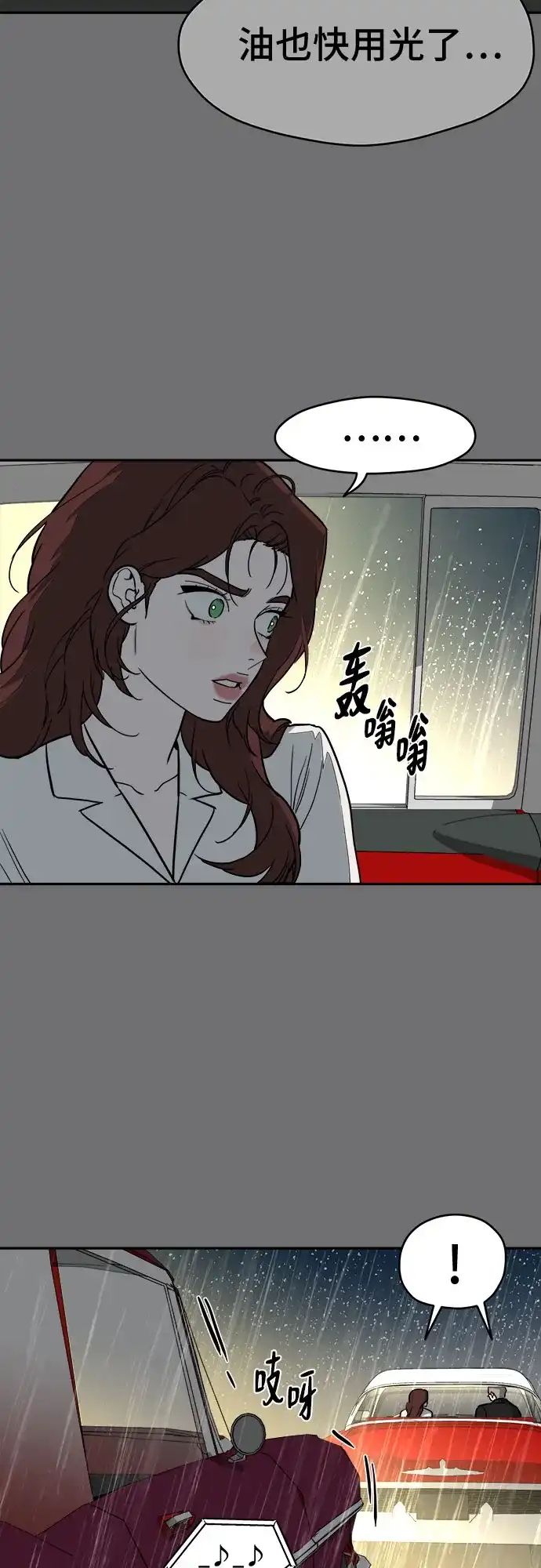 幽灵之歌 第54话 第17页