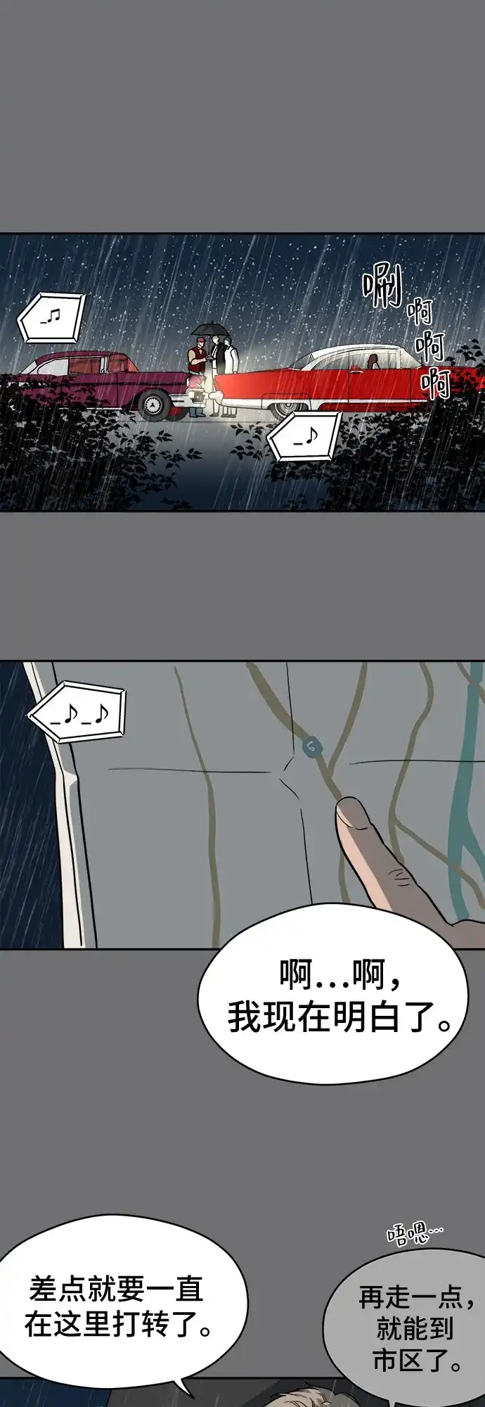 幽灵之歌 第54话 第19页
