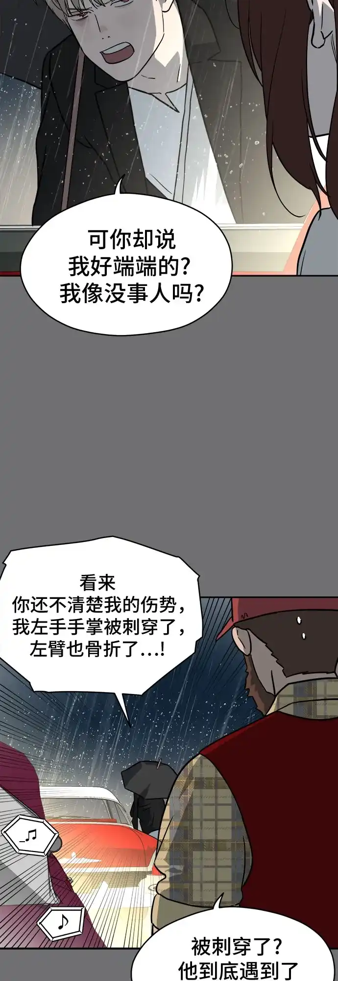 幽灵之歌 第54话 第22页
