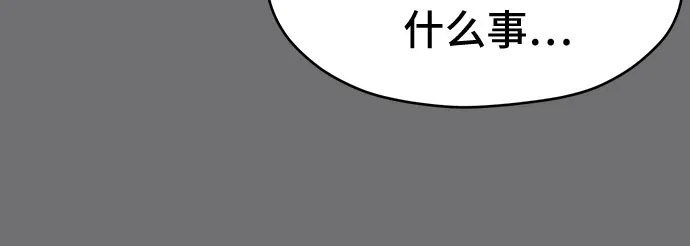 幽灵之歌 第54话 第23页