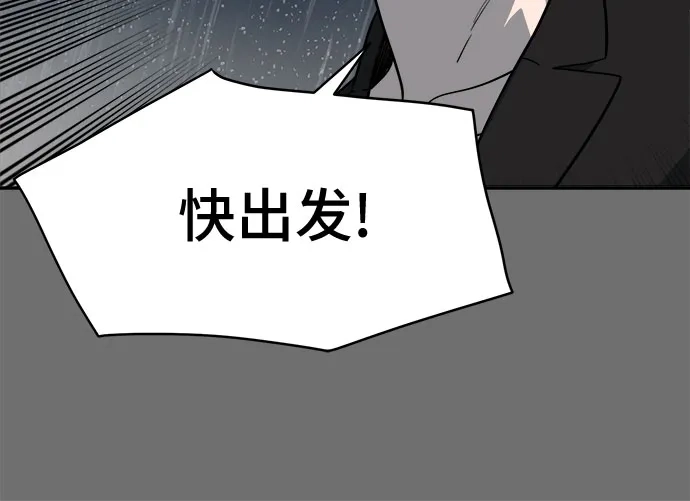 幽灵之歌 第54话 第35页