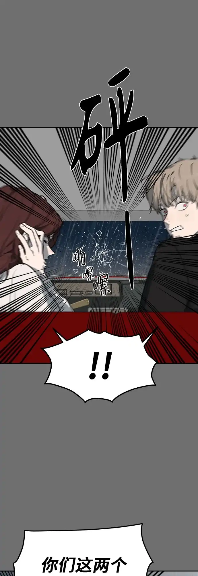 幽灵之歌 第54话 第36页