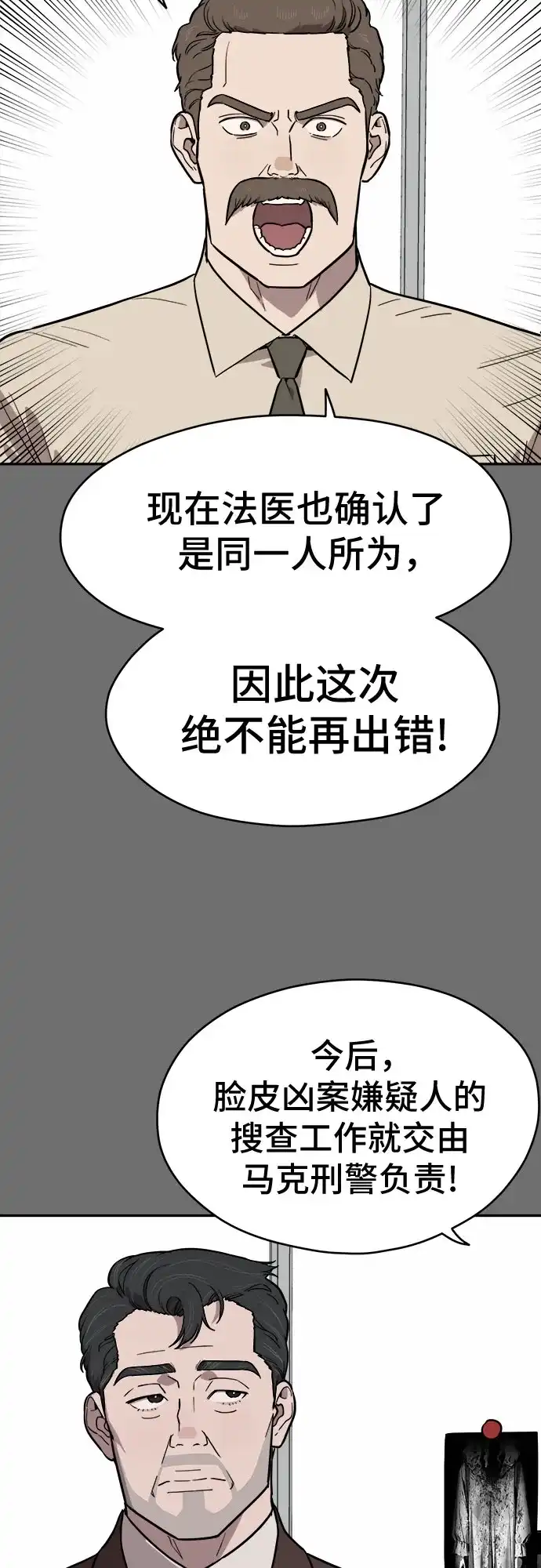 幽灵之歌 第54话 第42页