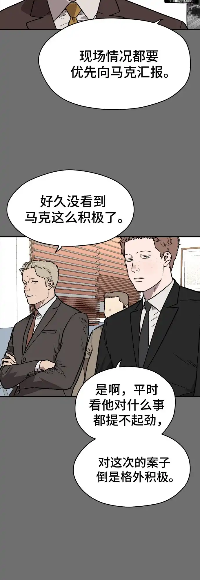 幽灵之歌 第54话 第43页