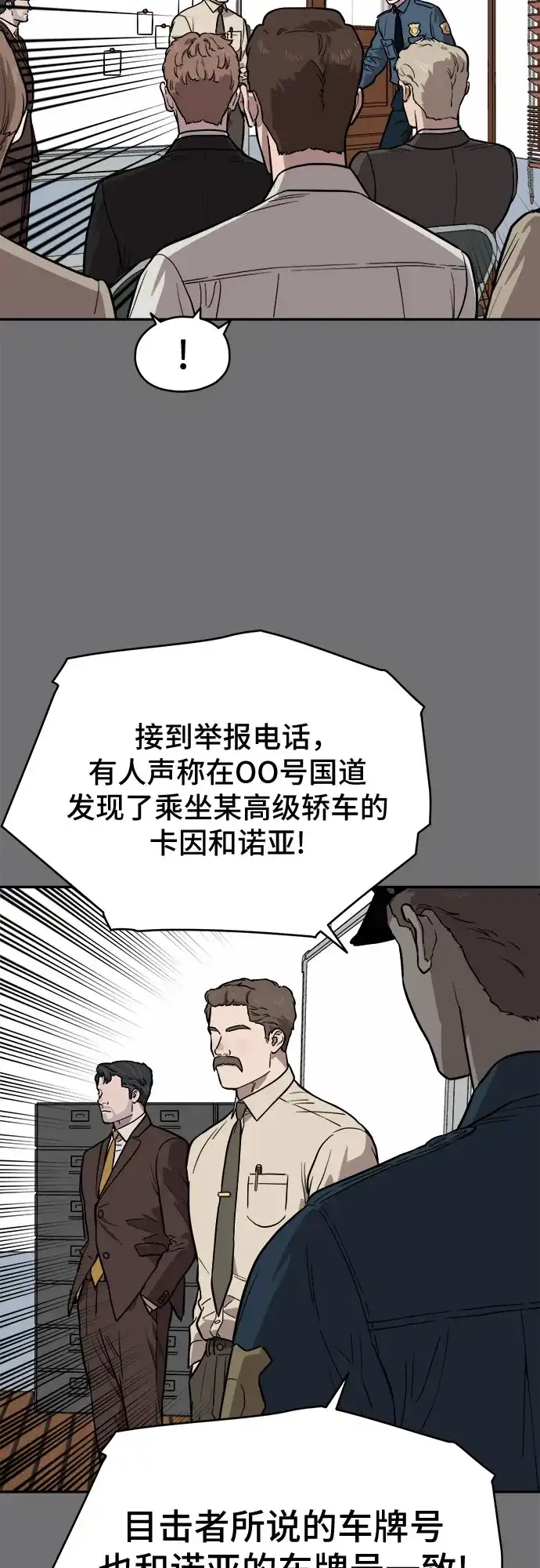 幽灵之歌 第54话 第47页