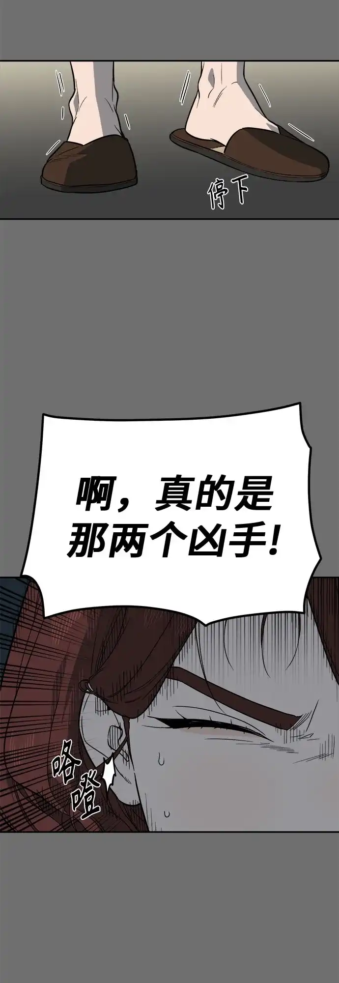 幽灵之歌 第55话 第16页