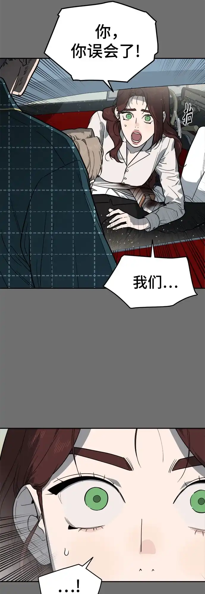 幽灵之歌 第55话 第17页