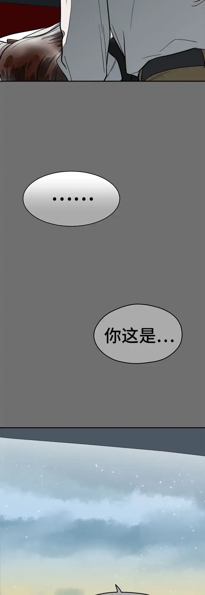 幽灵之歌 第55话 第19页