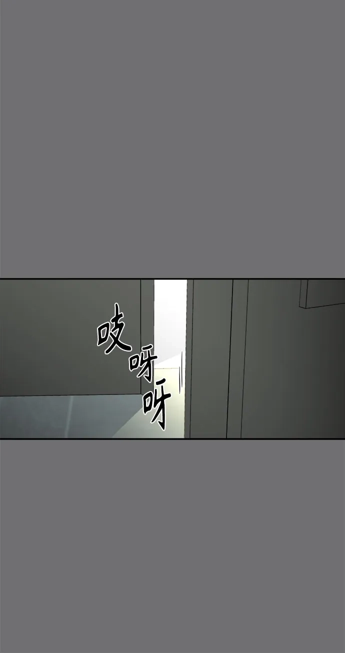 幽灵之歌 第55话 第33页