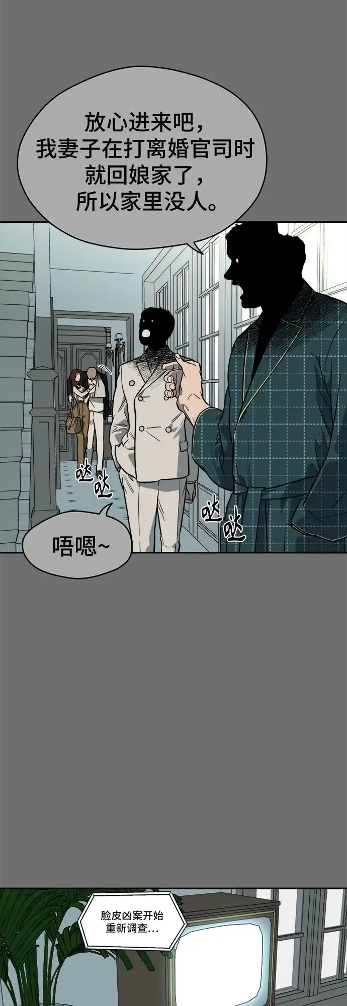 幽灵之歌 第55话 第35页