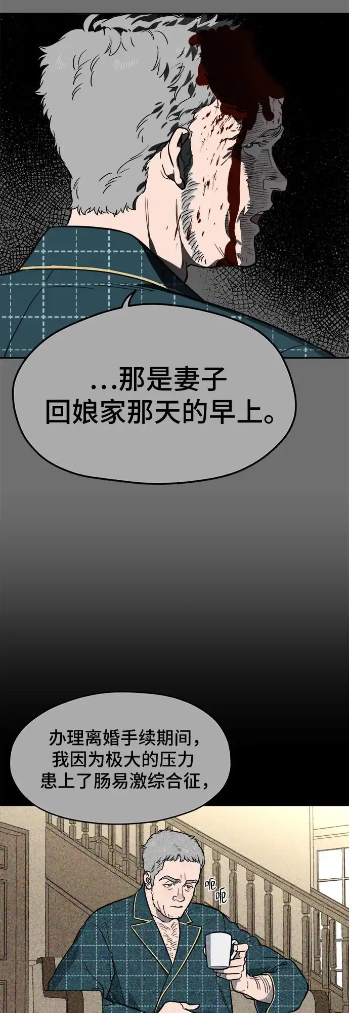 幽灵之歌 第55话 第38页