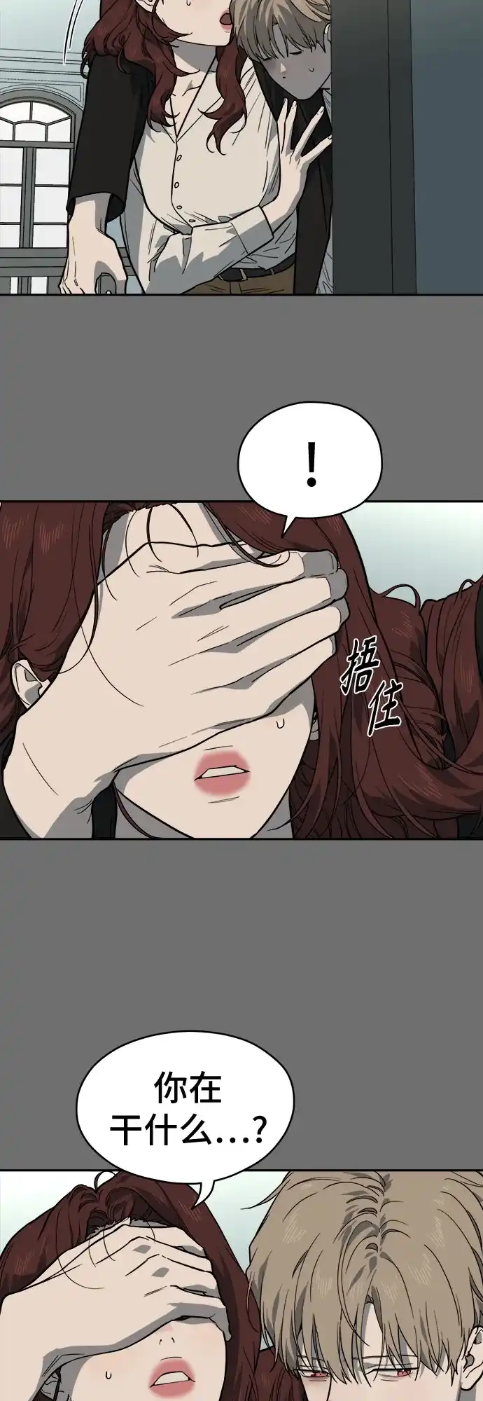 幽灵之歌 第55话 第44页